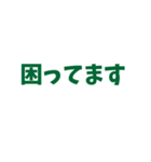 とにかく読みやすいシニア向けスタンプ(緑)（個別スタンプ：19）