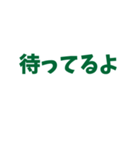 とにかく読みやすいシニア向けスタンプ(緑)（個別スタンプ：25）