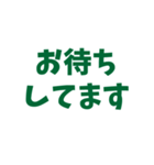 とにかく読みやすいシニア向けスタンプ(緑)（個別スタンプ：32）