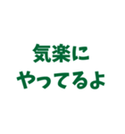 とにかく読みやすいシニア向けスタンプ(緑)（個別スタンプ：33）