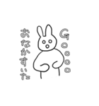 あなたはこのうさぎを使いこなせるかな？（個別スタンプ：2）