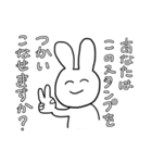 あなたはこのうさぎを使いこなせるかな？（個別スタンプ：32）