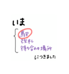 待ち合わせのときに素早く返信する（個別スタンプ：1）