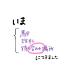 待ち合わせのときに素早く返信する（個別スタンプ：3）