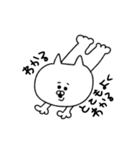 にゃんじろう（個別スタンプ：2）