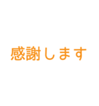 とにかくシンプルで読みやすいスタンプ(黄)（個別スタンプ：1）