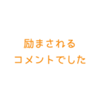 とにかくシンプルで読みやすいスタンプ(黄)（個別スタンプ：4）