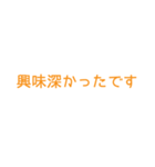 とにかくシンプルで読みやすいスタンプ(黄)（個別スタンプ：6）