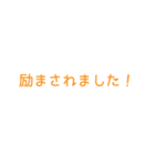 とにかくシンプルで読みやすいスタンプ(黄)（個別スタンプ：9）