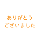 とにかくシンプルで読みやすいスタンプ(黄)（個別スタンプ：11）