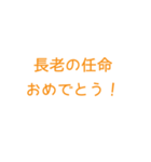 とにかくシンプルで読みやすいスタンプ(黄)（個別スタンプ：29）