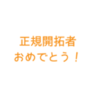 とにかくシンプルで読みやすいスタンプ(黄)（個別スタンプ：30）