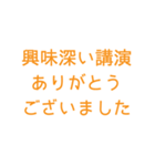 とにかくシンプルで読みやすいスタンプ(黄)（個別スタンプ：32）