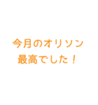 とにかくシンプルで読みやすいスタンプ(黄)（個別スタンプ：34）