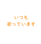 とにかくシンプルで読みやすいスタンプ(黄)（個別スタンプ：40）