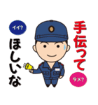 海上自衛官用（男性海士）日常パック（個別スタンプ：24）