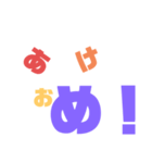 あけましておめっと！スタンプ（個別スタンプ：6）