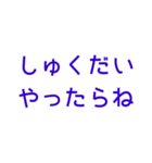 おこさまむけ ひらがな スタンプ (紫)（個別スタンプ：13）