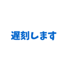 仕事で使えるシンプルなスタンプ (青)（個別スタンプ：2）