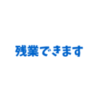 仕事で使えるシンプルなスタンプ (青)（個別スタンプ：8）