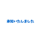 仕事で使えるシンプルなスタンプ (青)（個別スタンプ：17）