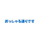 仕事で使えるシンプルなスタンプ (青)（個別スタンプ：18）