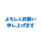 仕事で使えるシンプルなスタンプ (青)（個別スタンプ：21）