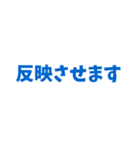 仕事で使えるシンプルなスタンプ (青)（個別スタンプ：38）