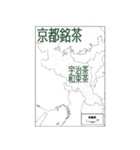 関西銘茶（個別スタンプ：3）