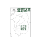 関西銘茶（個別スタンプ：7）