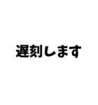 仕事で使えるシンプルなスタンプ (黒)（個別スタンプ：2）