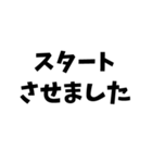 仕事で使えるシンプルなスタンプ (黒)（個別スタンプ：37）