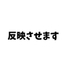 仕事で使えるシンプルなスタンプ (黒)（個別スタンプ：38）