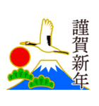 毎年使えるお正月【復刻版】（個別スタンプ：1）