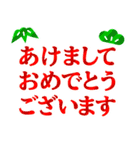 毎年使えるお正月【復刻版】（個別スタンプ：17）