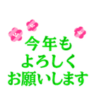 毎年使えるお正月【復刻版】（個別スタンプ：18）