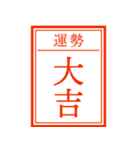 毎年使えるお正月【復刻版】（個別スタンプ：34）