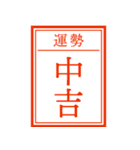 毎年使えるお正月【復刻版】（個別スタンプ：36）