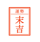 毎年使えるお正月【復刻版】（個別スタンプ：38）