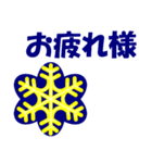 雪の結晶を添えて『気持ちを伝える』第二弾（個別スタンプ：40）