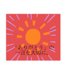 心あったまる！（個別スタンプ：3）