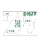 中部銘茶（個別スタンプ：2）