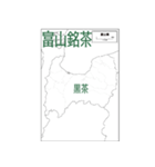 中部銘茶（個別スタンプ：6）