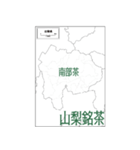中部銘茶（個別スタンプ：7）