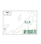 中部銘茶（個別スタンプ：8）