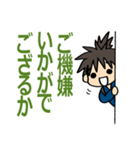 高校侍（個別スタンプ：8）