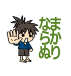 高校侍（個別スタンプ：16）