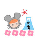 もこもこネズミの着ぐるみちゃん(お正月)（個別スタンプ：5）