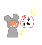 もこもこネズミの着ぐるみちゃん(お正月)（個別スタンプ：8）