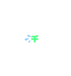 色文字です2（個別スタンプ：2）